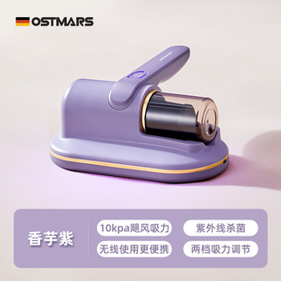 German OSTMARS Acarite Removal Instrument Artifact Bed Ultraviolet Sterilization Small Ultrasonic Acarite Removal Household Vacuum Cleaner