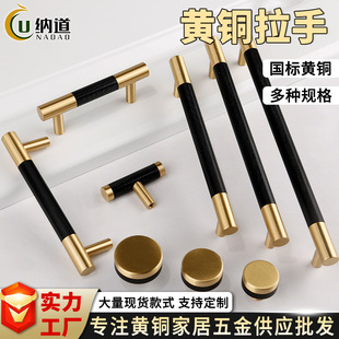 Modern Simple Aluminum Alloy Black Cabinet Handle Nordic Lengthened Metal Solid Brass Wardrobe Cabinet Door Handle