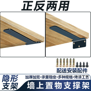 Invisible Bracket Triangle Support Frame Desk Fixed Wall Load-bearing Suspended Tv Cabinet Shelf Bracket Right Angle Angle Iron