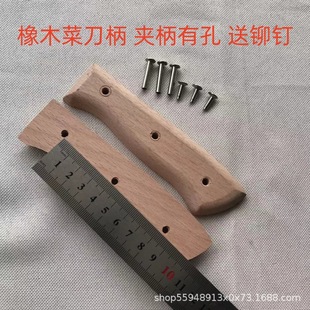 Dalbergia tree kitchen knife handle wooden knife handle solid wood log handle old-fashioned kitchen knife wooden handle hand tool through the heart knife handle