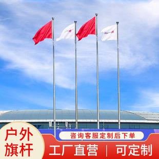 Hotel Enterprise 304 Outdoor Red Flagpole Stainless Steel Outdoor 13 m 9 m Cone Blowing Flag Raising Manual Flagpole