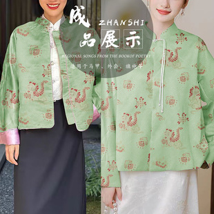 "FS202 Dragon Bao Rolling Гортензия" Новая китайская имитация Song Jin Cheongsam жилет ткань парча жаккардовая ткань одежды