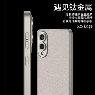 Применимо для Samsung S25Edge Кожаный металлический лак Кожаный чехол для мобильного телефона Advanced Чувство Модный сплошной цвет анти-падение защитный чехол