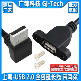 USB2.0 папа-мама все включено Анти-пыль ржавчины шасси с отверстием для винта ушной фиксации винт отверстие панели удлинитель