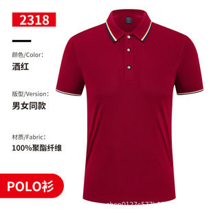 Summer ice silk overalls custom T-shirt printing LOGO training institutions teachers women's work clothes polo shirt short sleeve ordering