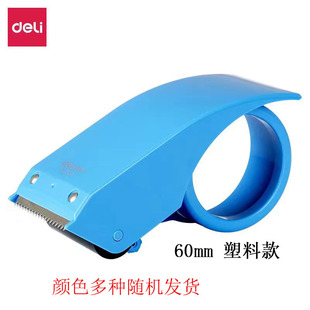 Deli sealing tape packing tape thick express warehouse special transparent adhesive tape transparent adhesive supermarket