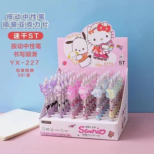 Yixuan 227 Sanrio пресс-патч гелевая ручка высокая цветовая ценность студенты необходимая быстросохнущая черная ручка в коробке hs