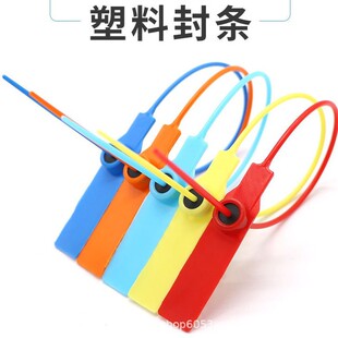 Lead seal disposable plastic seal logistics coal truck seal lock label tie anti-adjustment bag buckle anti-counterfeiting buckle shoes