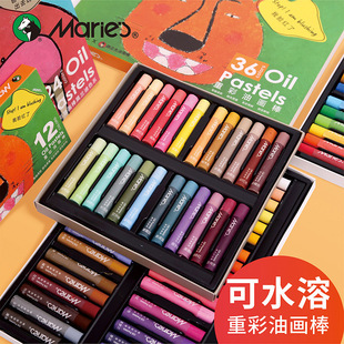 Marley Water Soluble Heavy Color Oil Painting Stick Washing Professional Grade Soft Color Painting Brush Set Beginner Children's Brush