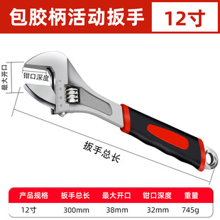 Rubber-coated adjustable wrench Auto repair car Machine repair Bathroom Household adjustable wrench with plastic handle adjustable wrench Hardware tools