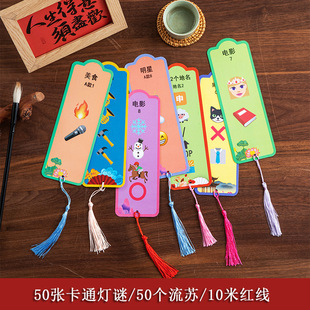 National Day Guessing Lantern Riddles Lantern Cards New Year Chinese Style National Tide Hanging Notes Tassel Game Riddles Decoration Mao Ren