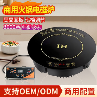 Commercial hot pot induction cooker round 3000W high power hotel special embedded high power