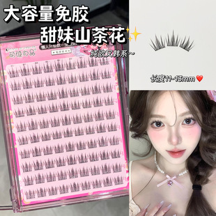 large capacity camellia upgrade! Glue-free Camellia False Eyelashes Natural Simulation Glue-free