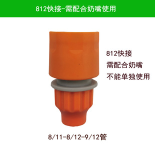 Universal nozzle automatic watering device 8mm12mm water pipe PE nipple quick plug filter adapter accessories