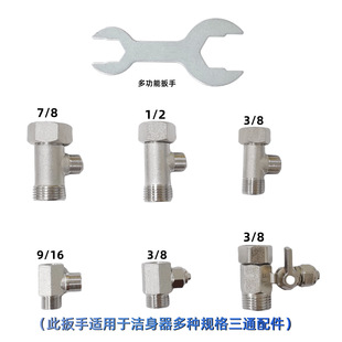 Hardware accessories toilet three-way movable nut stainless steel simple screwing wrench four-in-one multi-function wrench