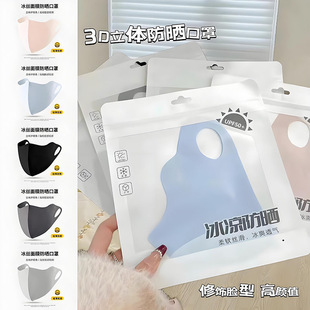 On behalf of the new 3d sunscreen hyaluronic acid mask new anti-ultraviolet seamless ice silk mask mask washable