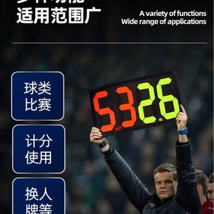Football changing board scoring board multi-function scoring Board basketball game referee supplies football training equipment