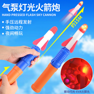 Hand pressure rocket launcher cross-border children's outdoor toys parent-child interaction baby luminous night market stall explosions