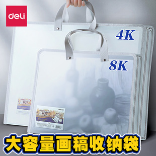 Deli 4K Portable Paper Picture Bag Picture Album Picture Folder Oil Painting Collection a3 Folder 8K Zhao Zhisun