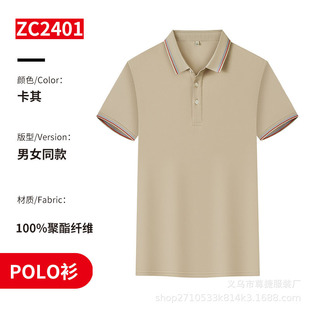 Restaurant team work clothes t-shirt ice silk polo shirt short sleeve work clothes work clothes summer lapel tooling logo printing