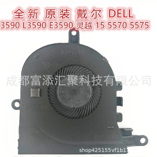 Applicable to Dell 3590 L3590 E3590 inspiron 15 5570 5575 fan 0FX0M0