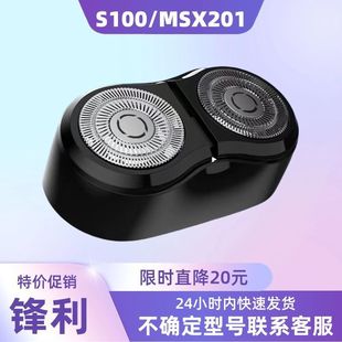 Применимо Xiaomi Home электрическая бритва 3 аксессуар для головки S300 S500 S500C лезвие MJTXD01SKS