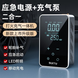 Car wireless air pump air pump car tire inflator universal air pump portable car