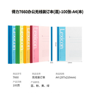 Deli Wireless Binding Book A4 Блокнот для студенческого офиса Запись для встреч Мягкая копия Двусторонний блокнот