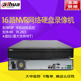 Dahua 16-way four-disk DH-NVR4416-HDS2 HD network video recorder digital control hard disk video recorder 4-disk