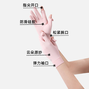 Sunscreen Gloves Summer Anti-ultraviolet Breathable Ice Silk Thin Outdoor Sports Riding Touch Screen Anti-slip Driving Women