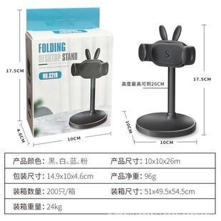Adjustable Lifting Telescopic Lazy Live Bracket Tablet Mobile Phone Rack New Rabbit Head Cartoon Desktop Mobile Phone Bracket