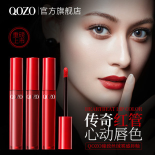 QOZO Velvet Mist Lip Glaze Mirror Student Parity High Color Value Pure White Lipstick Lip Gloss