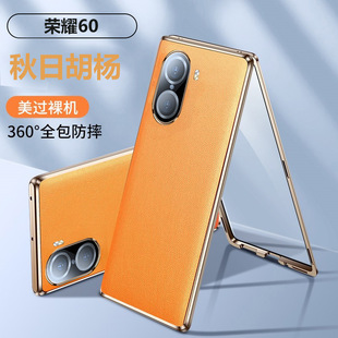 Для Honor 60Pro простой кожаный чехол для мобильного телефона двухсторонний Магнитный всасывающий все включено Honor 60 ультратонкий защитный чехол с защитой от падения интернет-знаменитостей