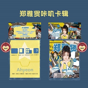 Treasure Monster babymonster Khaji Card Series Zheng Yaxian Khaji Card Series Card