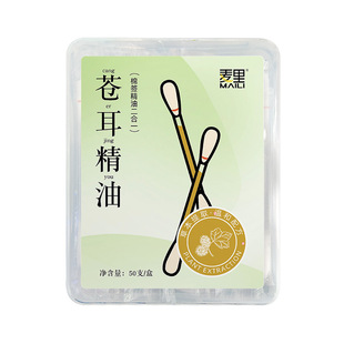 Cang Erzi Essential Oil Cotton Swab Nose Oil Nasal Essential Oil Cotton Swab Individually Packaged Portable Baby and Kidsren's Nasal Cavity Soothing