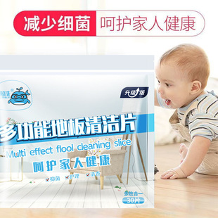 Multi-effect floor cleaning sheet powerful decontamination brightening antibacterial ceramic tile floor universal portable fragrance mopping cleaning sheet