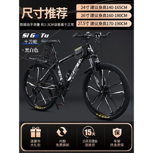 Mountain Bike Adult Variable Speed Men's Middle School Students' Lightweight Shock Absorbing Off-road Women Teenagers Riding Bicycles