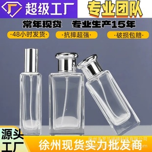 Glass perfume bottle wholesale 30 50ml square transparent bayonet hydrating spray bottle 100ml split empty bottle