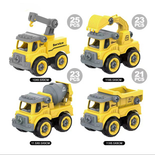 Detachable Police Car Toy Children Screw Assembly Puzzle Boy Assembly Nut Disassembly Engineering Vehicle 3-6 Years Old