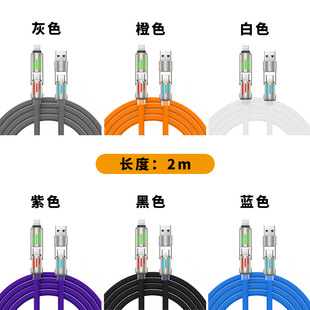 [Shake the same style] 240W light column four-in-one data line type-c super fast charging two-to-two PD charging line