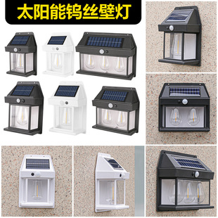 Solar outdoor wall lamp human body induction three-mode tungsten wire wall lamp garden villa waterproof night light lighting