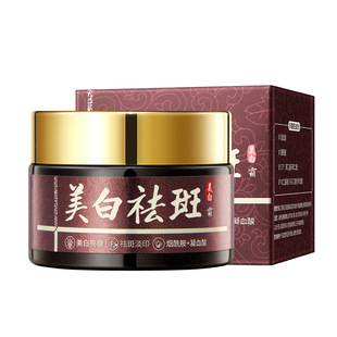 National makeup special anti spot cream fade spot moisturizing whitening cream skin care beauty salon manufacturers straight hair