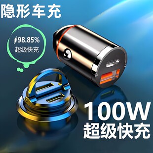 Автомобильное быстрое зарядное устройство подходит для Huawei Super Quick Зарядка Xiaomi Apple прикуриватель переключатель мини-невидимка