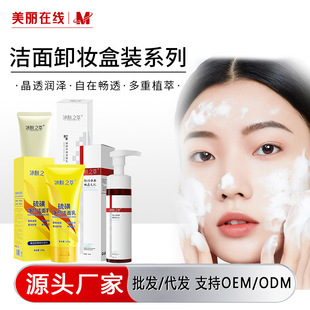 Ice skin extract azelaic acid cleansing mousse cleansing deep cleansing amino acid cleansing mousse manufacturers batch