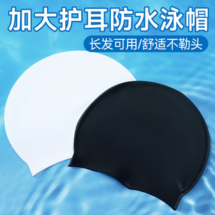 Swimming Cap for Men and Women, Waterproof, Non-Stretching, Plus Size, Long Hair, Comfortable Silicone Ear Protection, Large Head Circumference, Summer Adult Swimming Cap