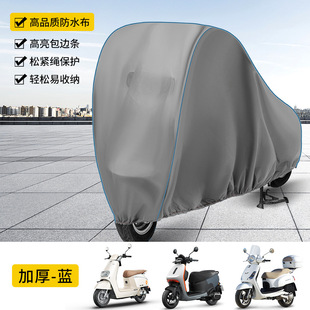 Electric Car Waterproof and Dust Cover Battery Car Rain Cover Thickened Sun Protection Motorcycle Car Clothes Frosted Car Cover Rain Cover