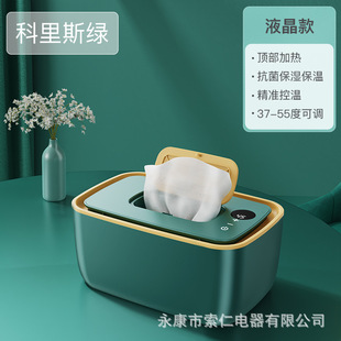Baby Wipe Heater Baby Wet Tissue Box Humidification Heater Constant Temperature Machine Portable Warmer