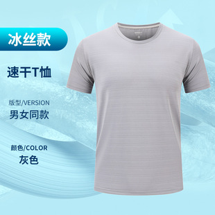 Ice Silk quick-drying T-shirt work clothes men's short-sleeved printed logo group advertising cultural shirt factory clothes work clothes summer