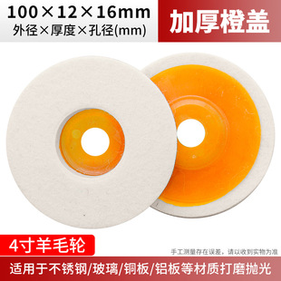 Wool wheel polishing wheel stainless steel 8K polishing felt wheel 4 inch angle grinder polishing material mirror polishing sheet