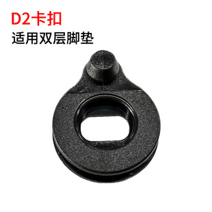 Suitable for car mat special single-layer buckle double-layer female buckle fixed lock buckle non-sliding Velcro adhesion promoter